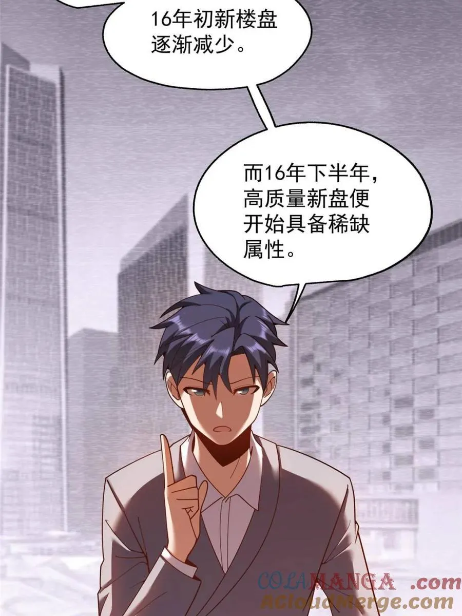 第216话27