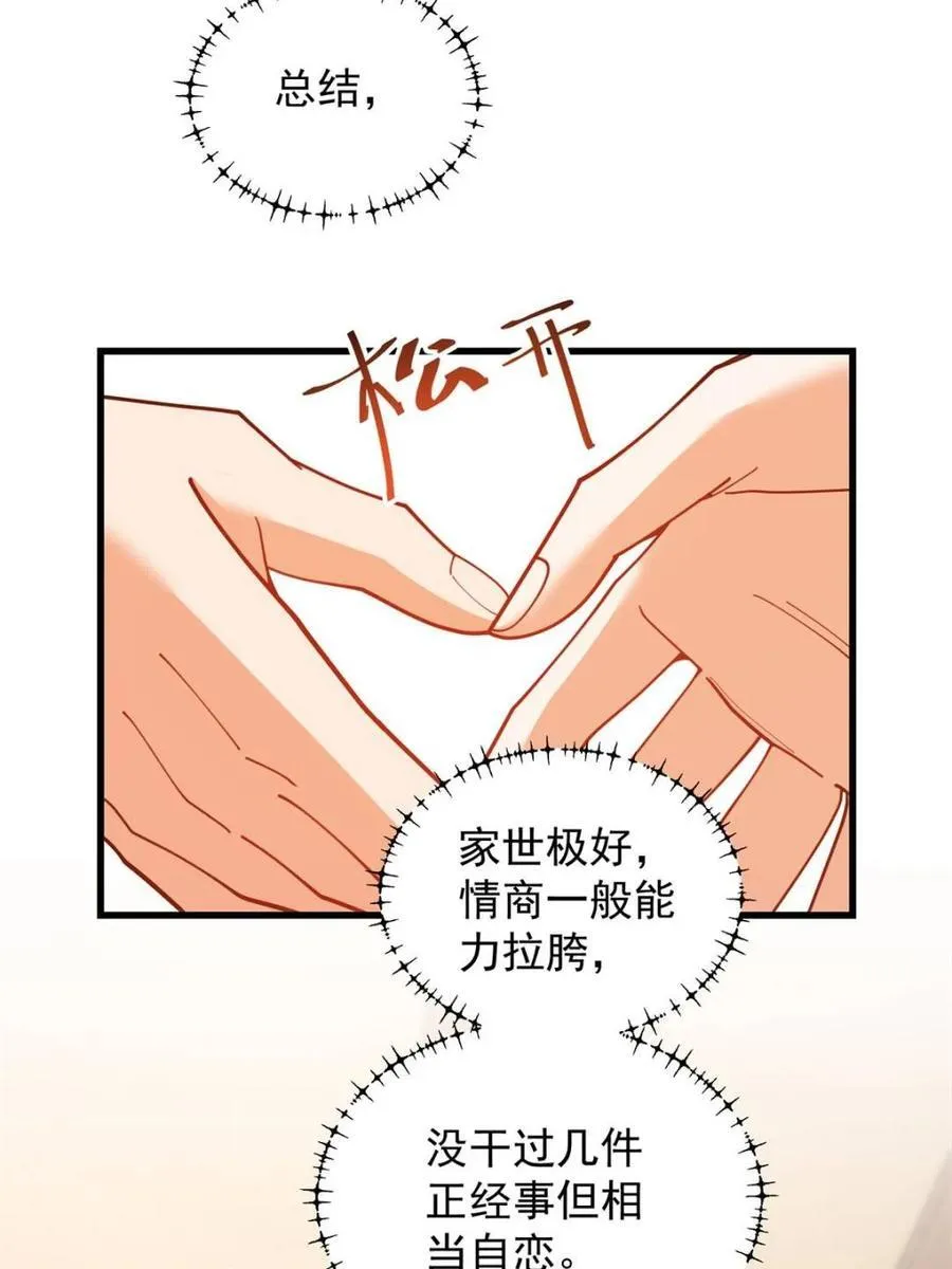 第209话52