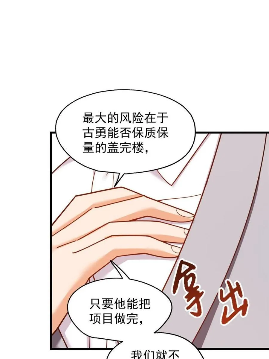 第216话31