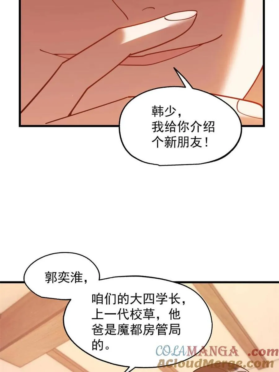 第209话45