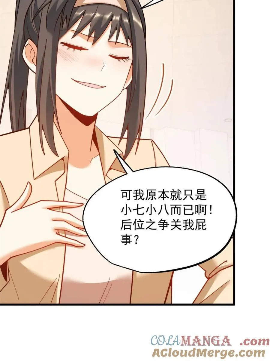 第212话22