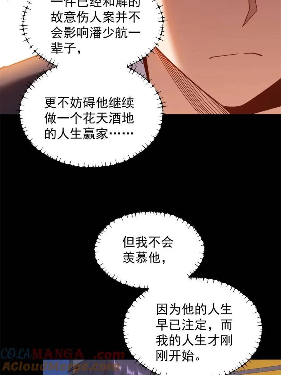 第206话15