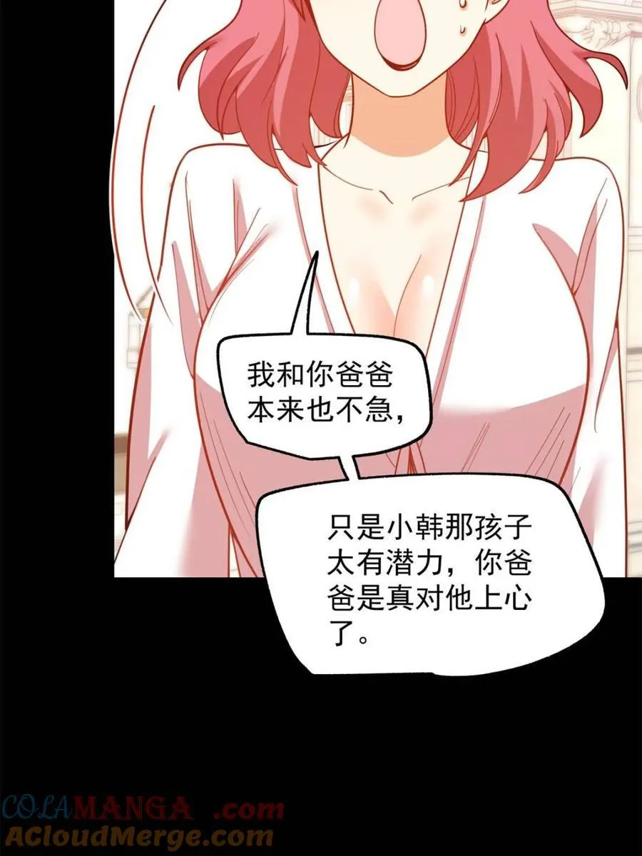 第206话33