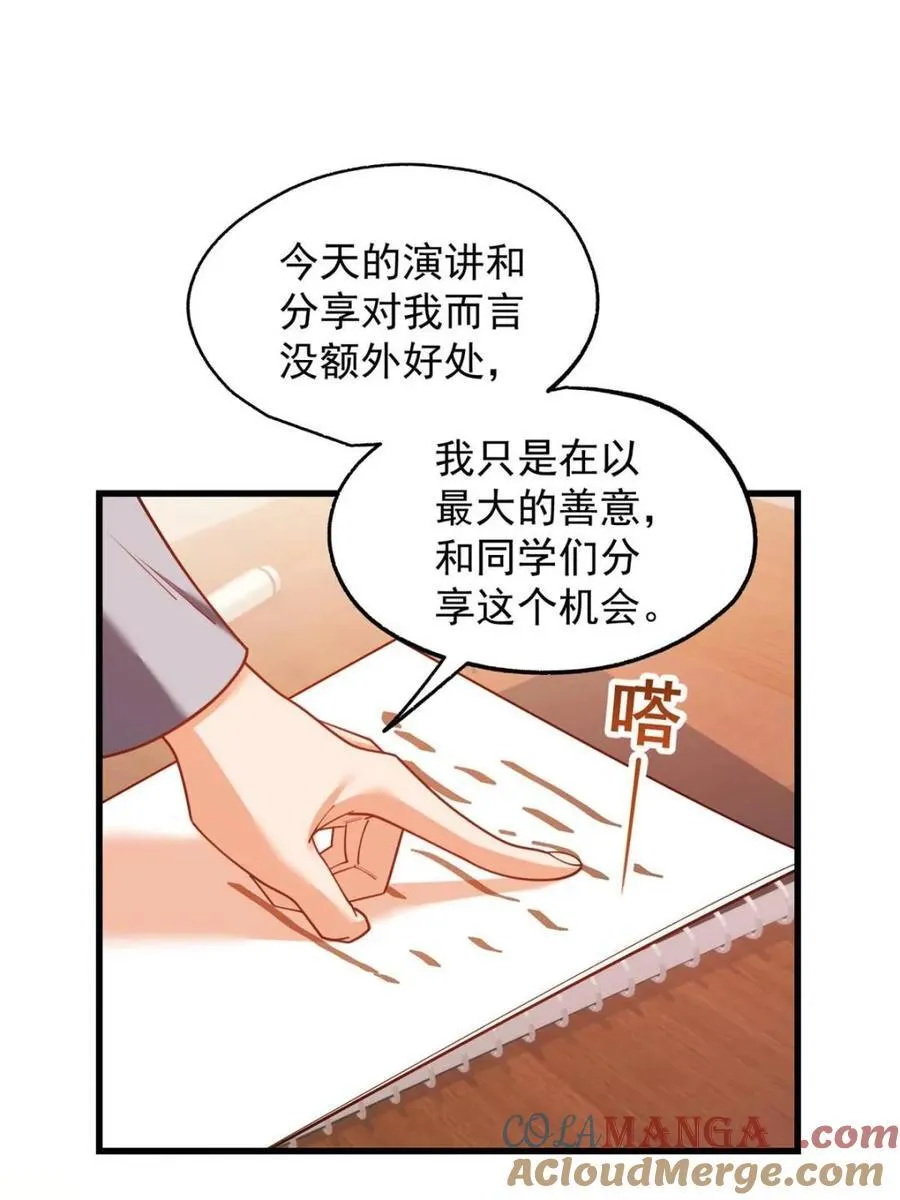 第211话51