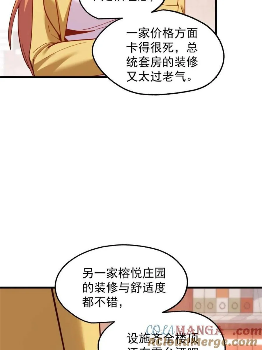 第207话36