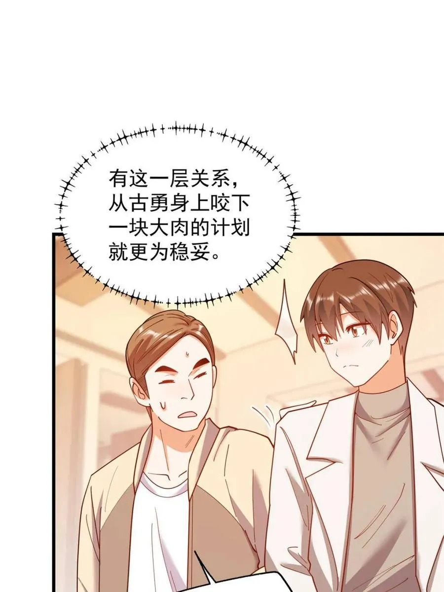 第209话56