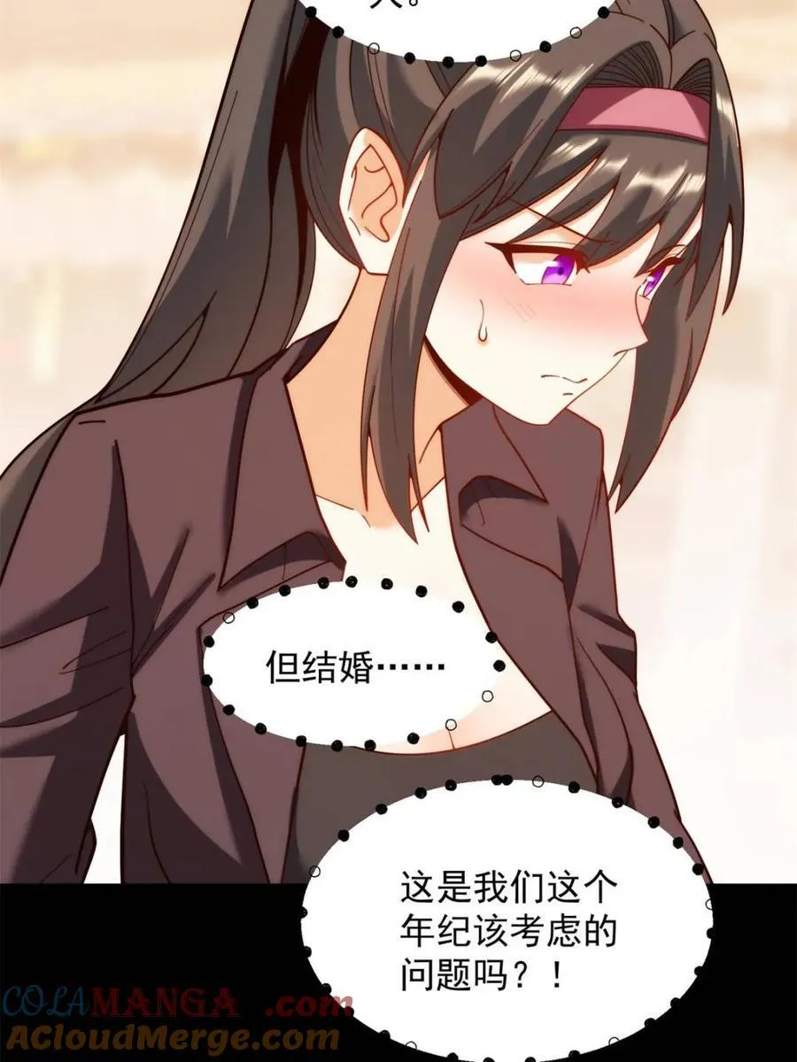 第207话21
