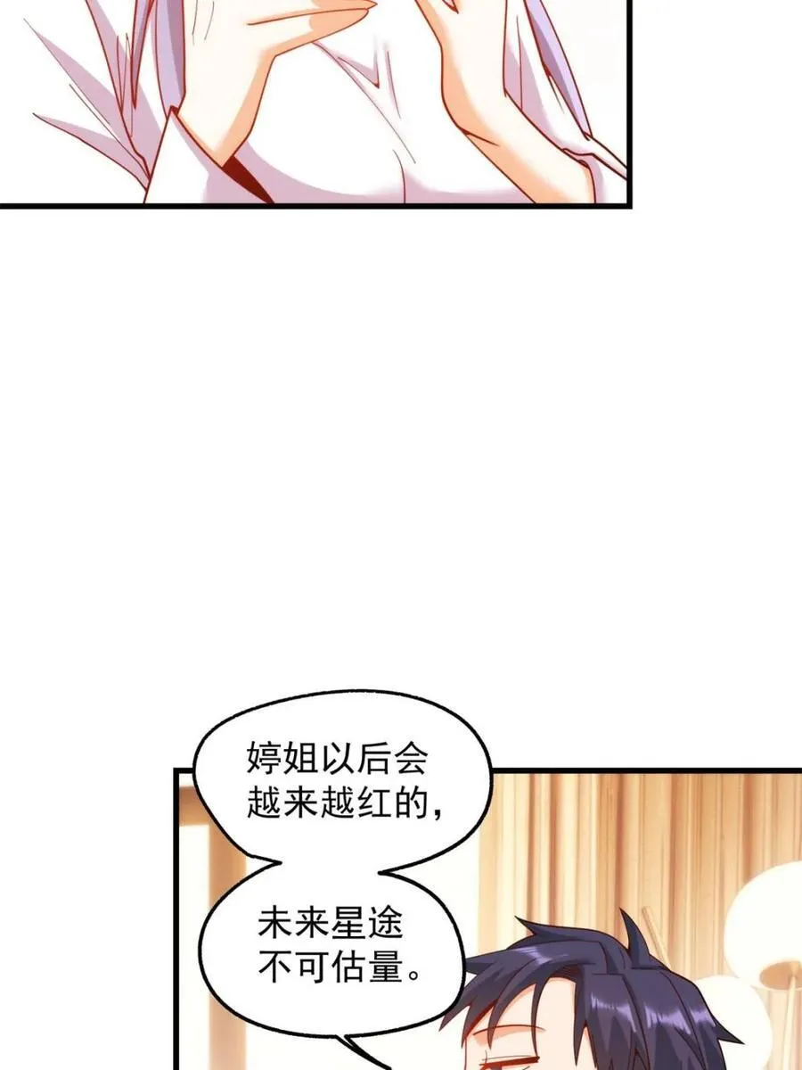 第208话38