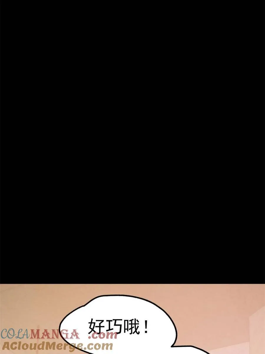 第205话57