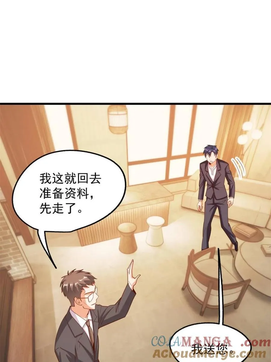 第208话27