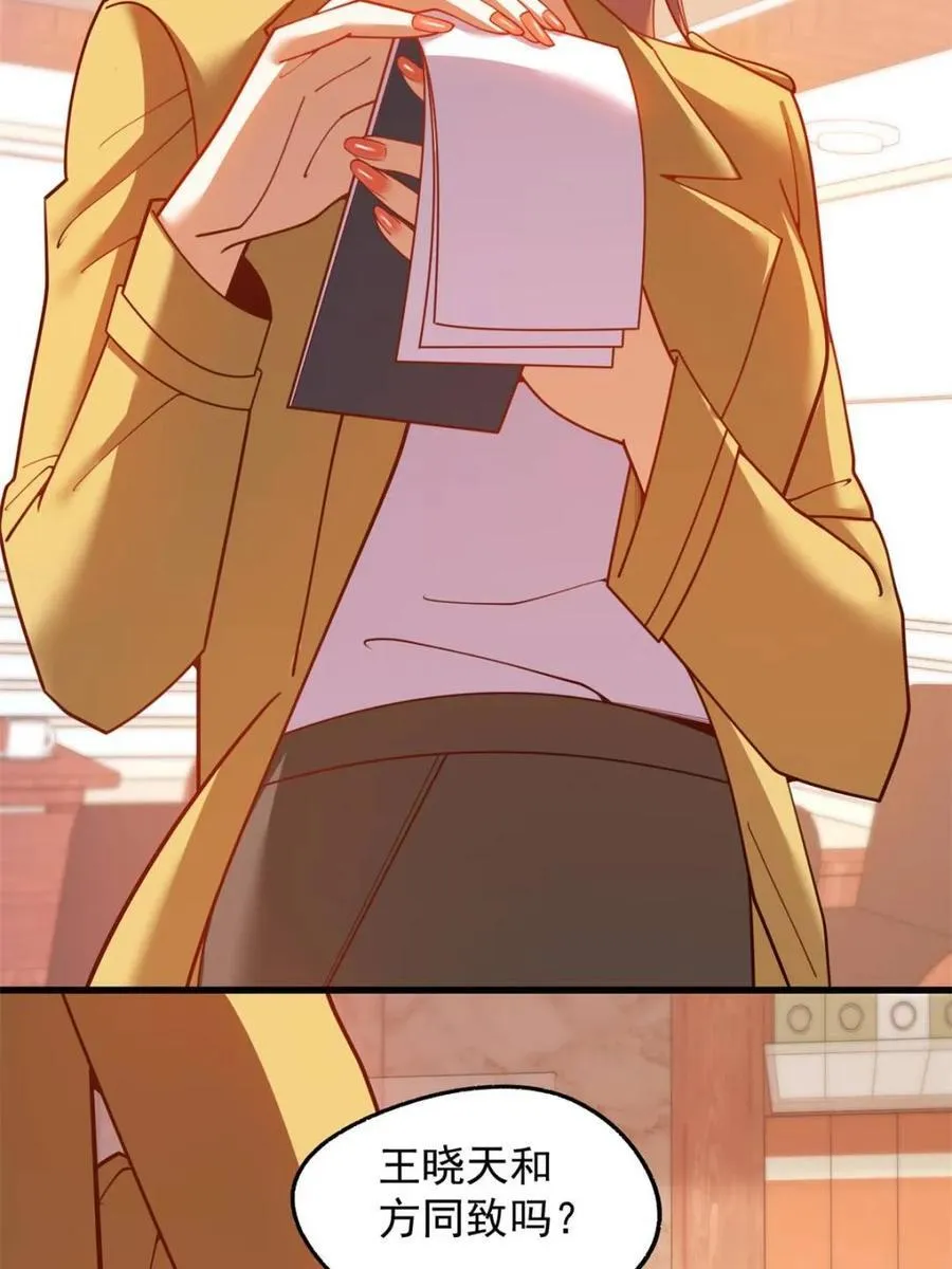 第207话31