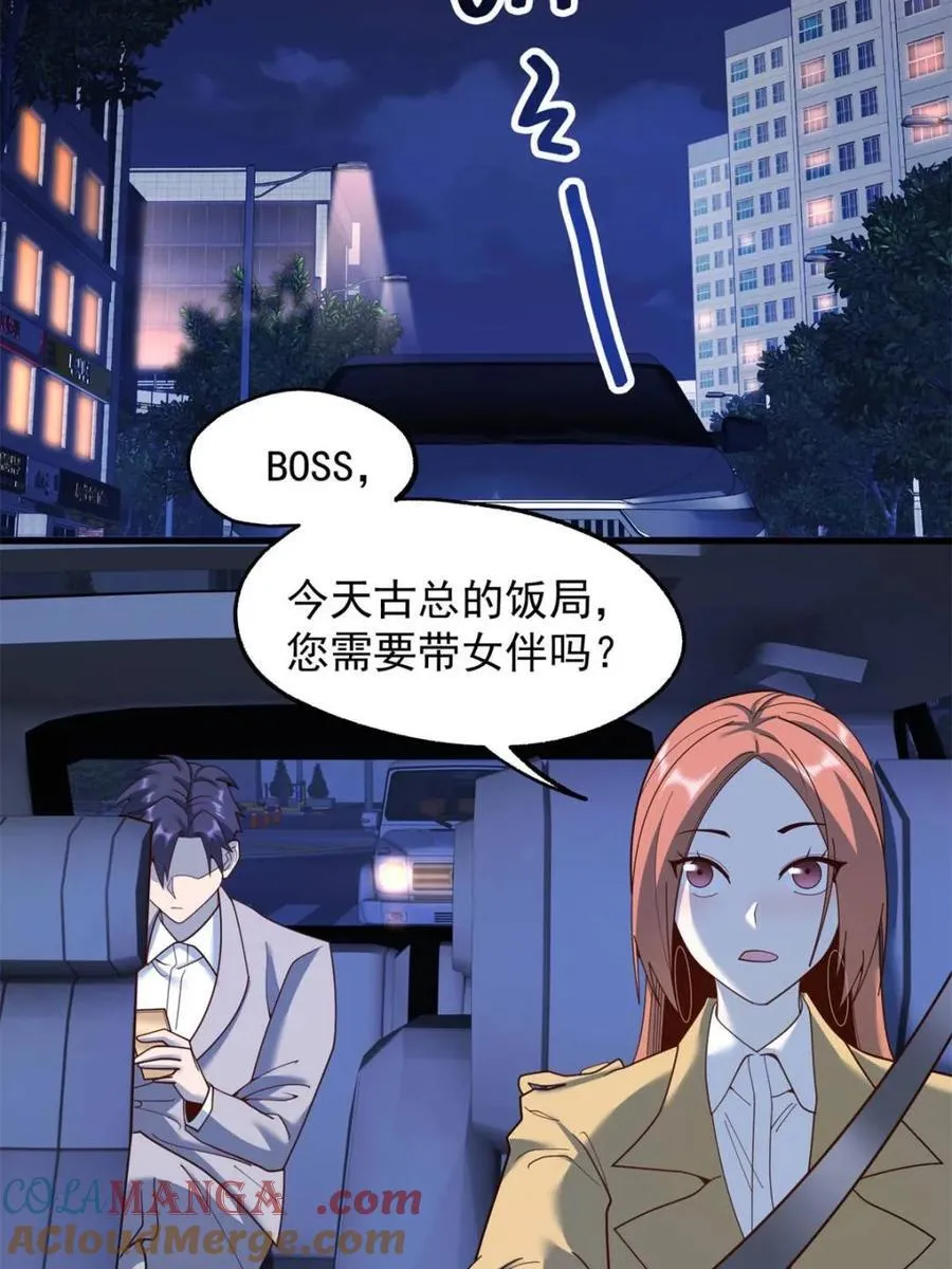第214话12