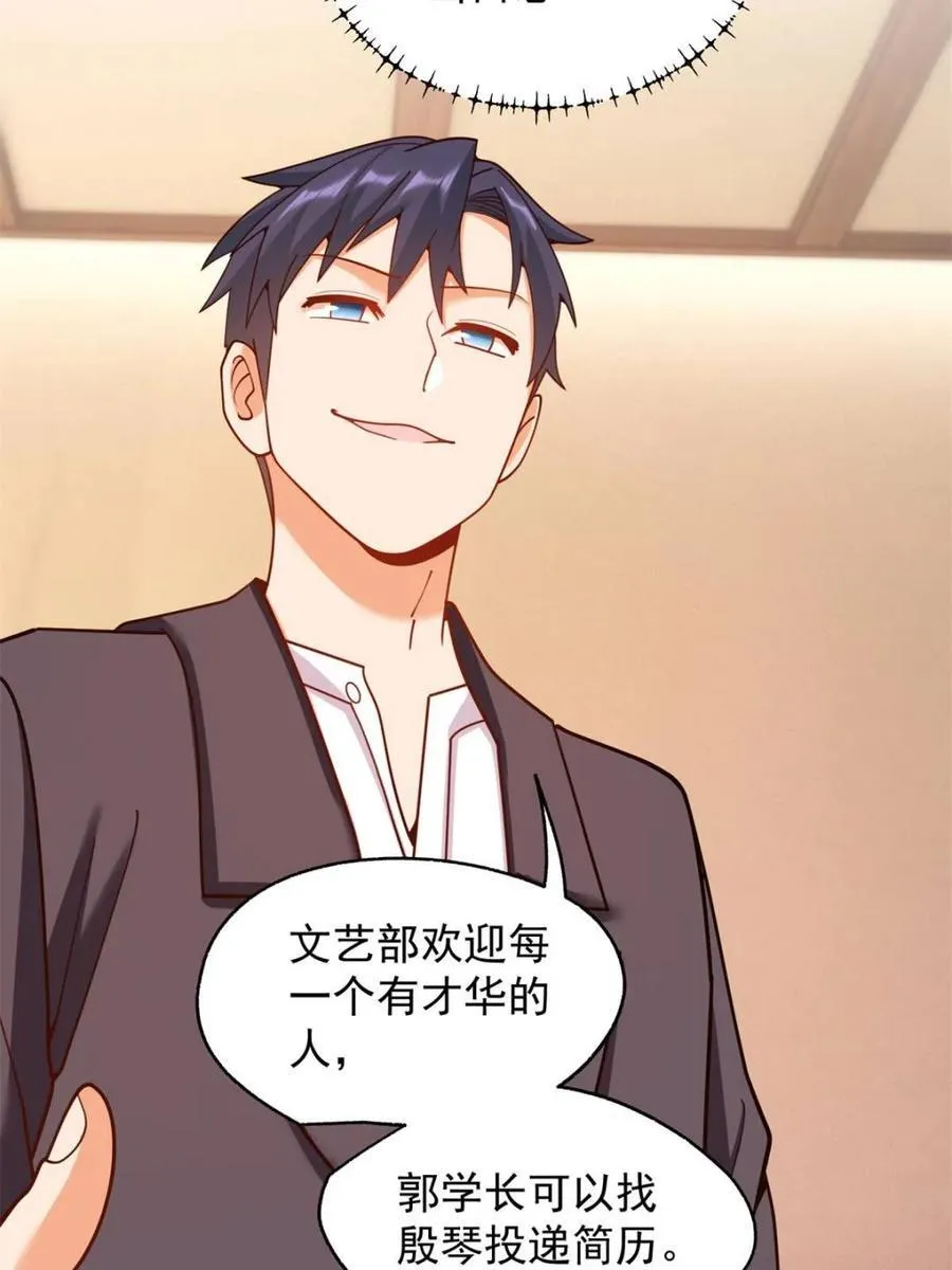 第209话53