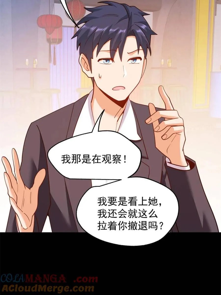 第206话6