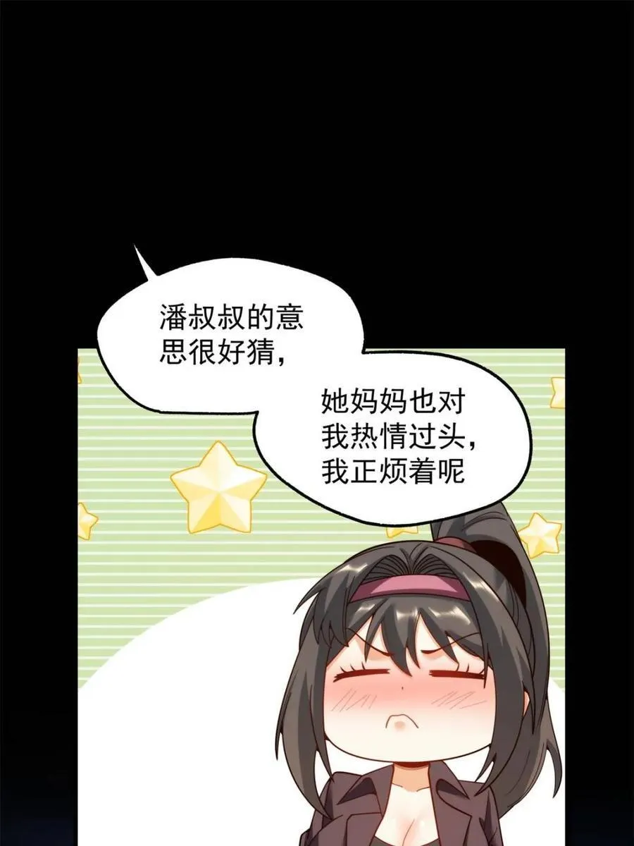 第207话11