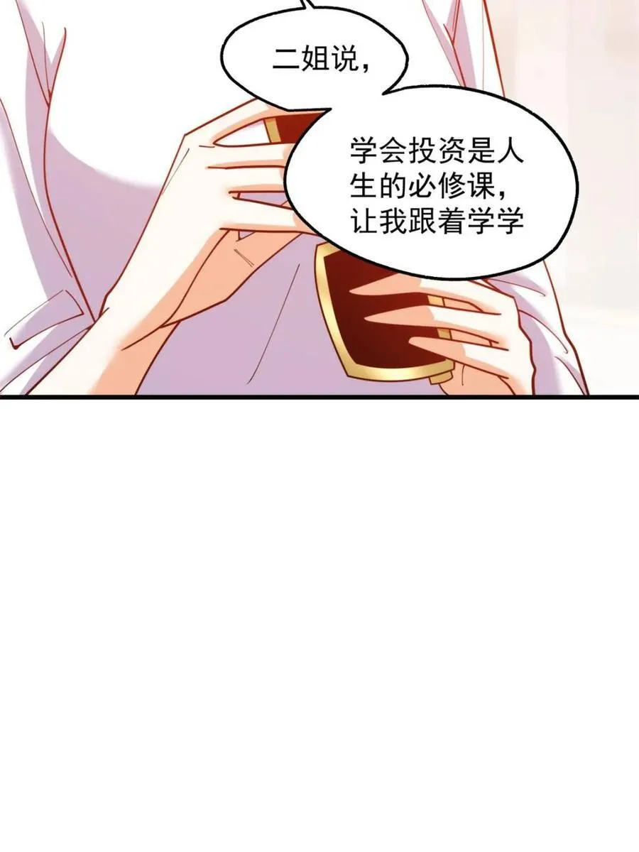 第207话53