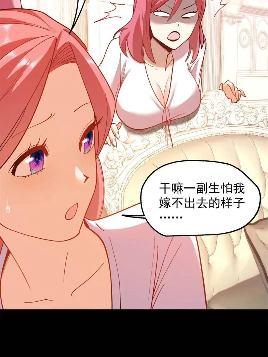 第206话31