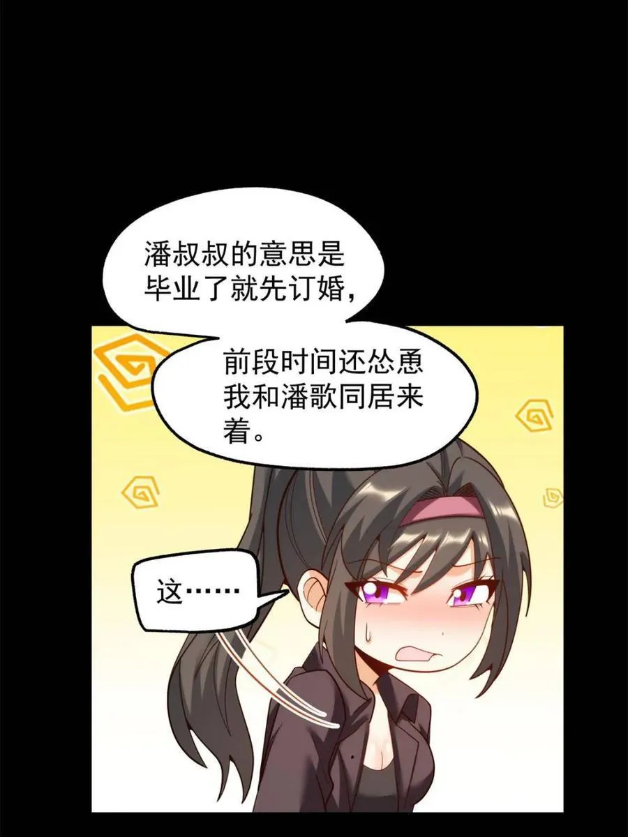 第207话16