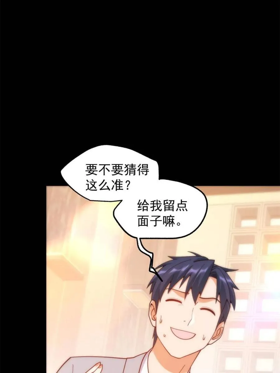 第214话29