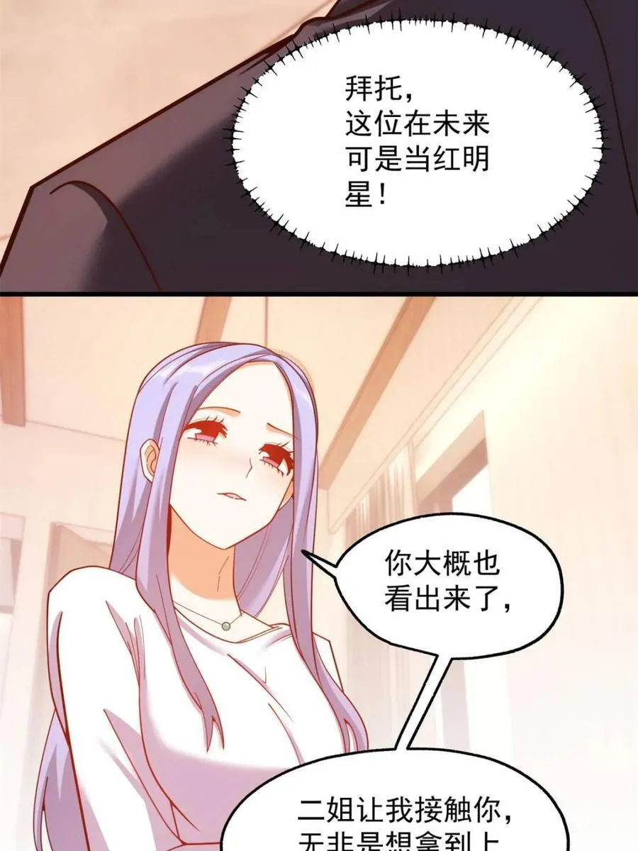 第208话41