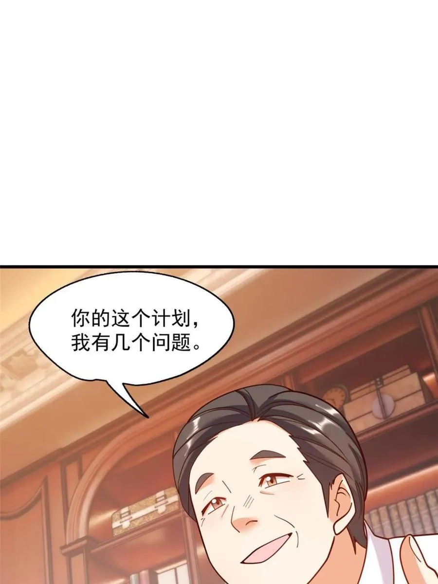 第216话16