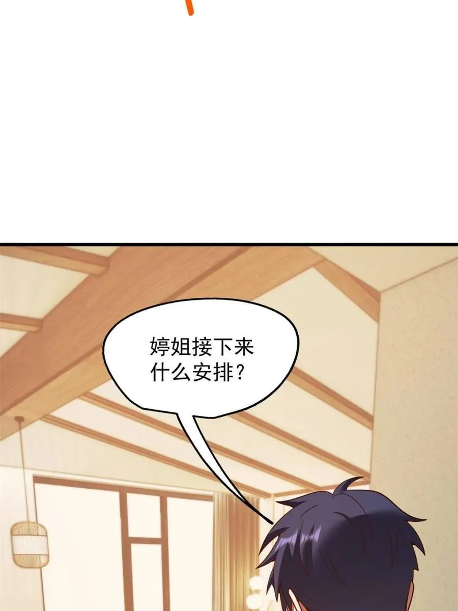 第208话31