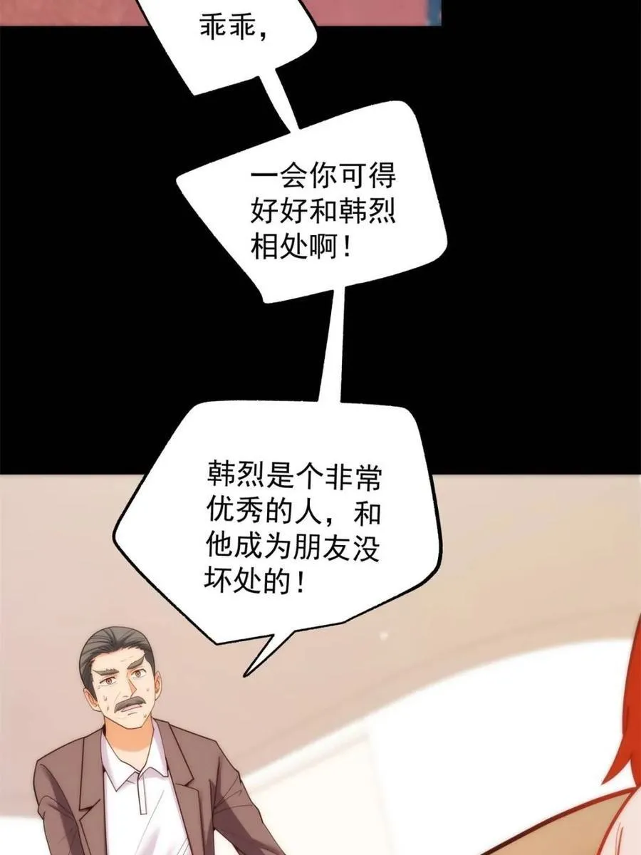 第214话35