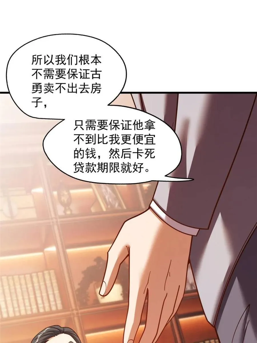第216话29