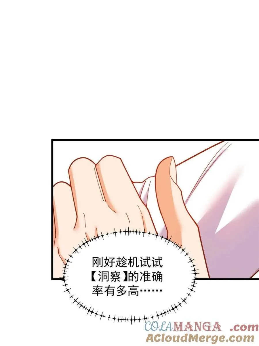 第209话12