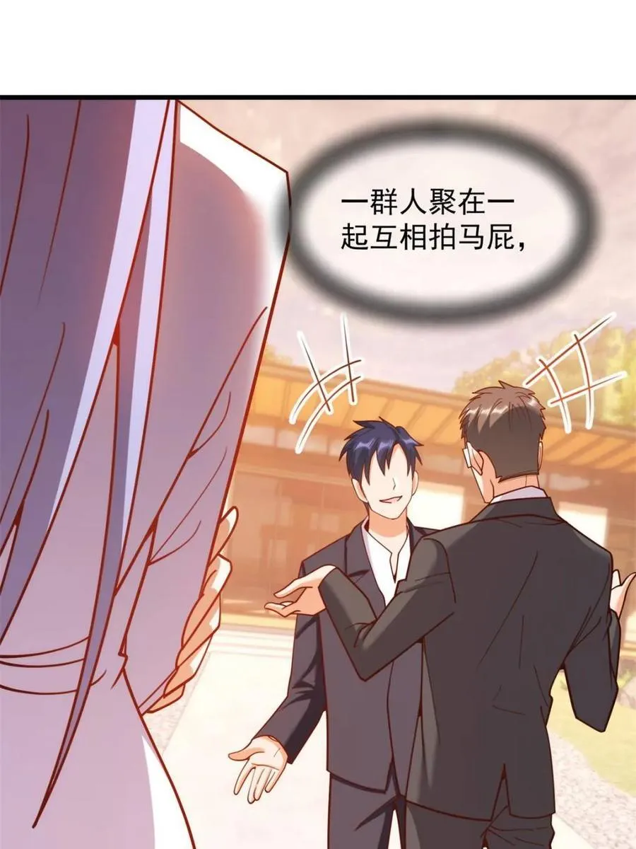 第207话58