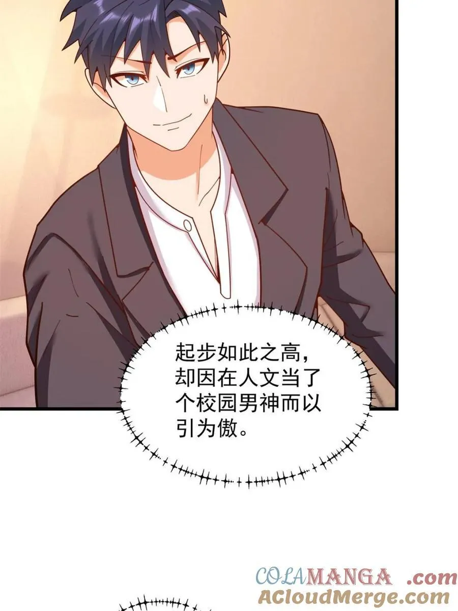 第209话51