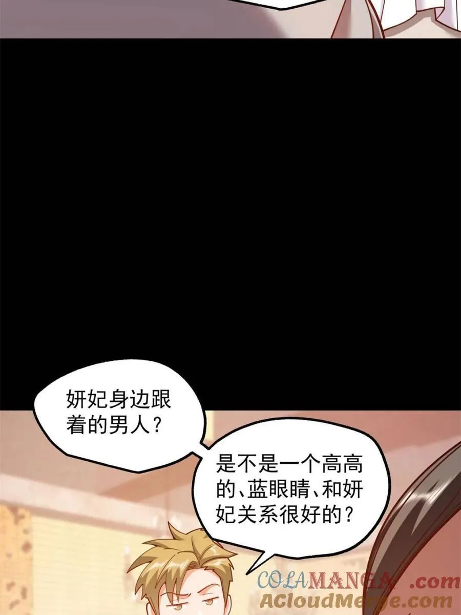 第205话63