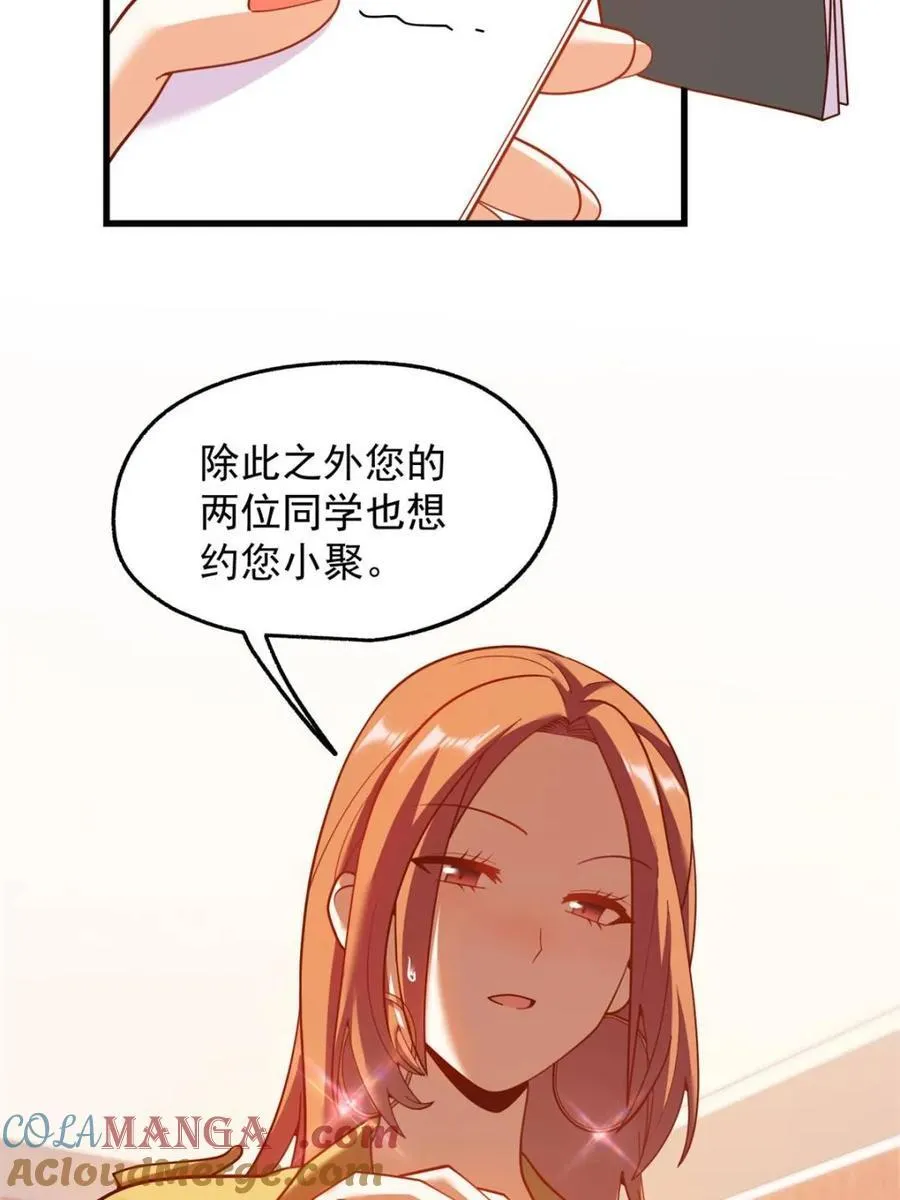 第207话30