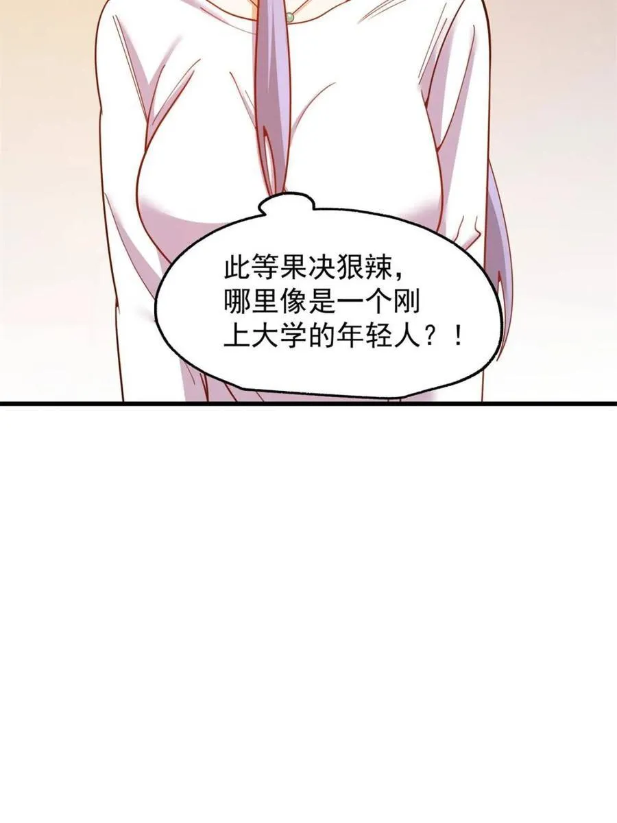 第208话20