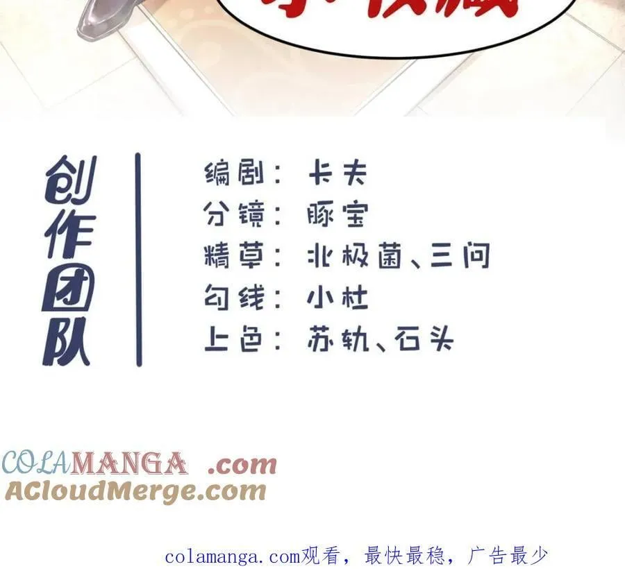 第214话51