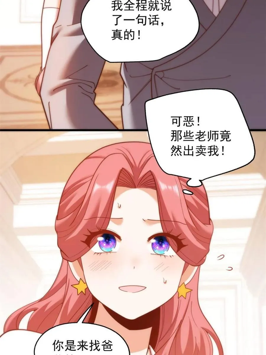 第215话46