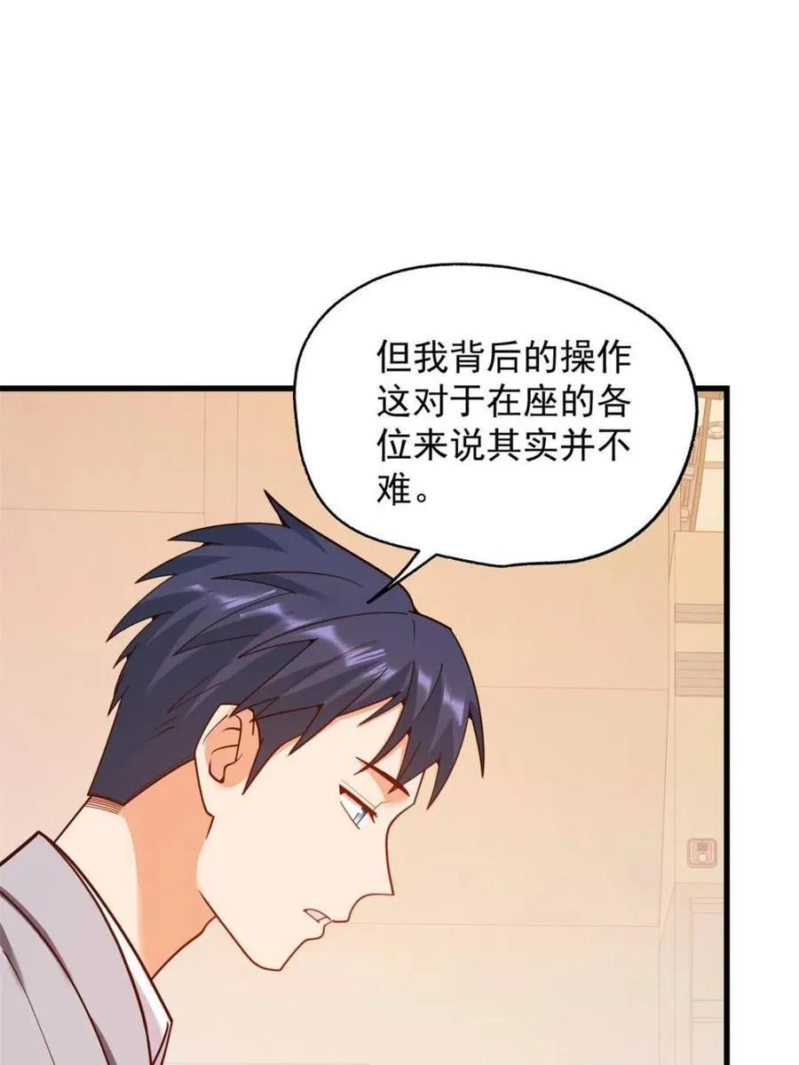 第211话11