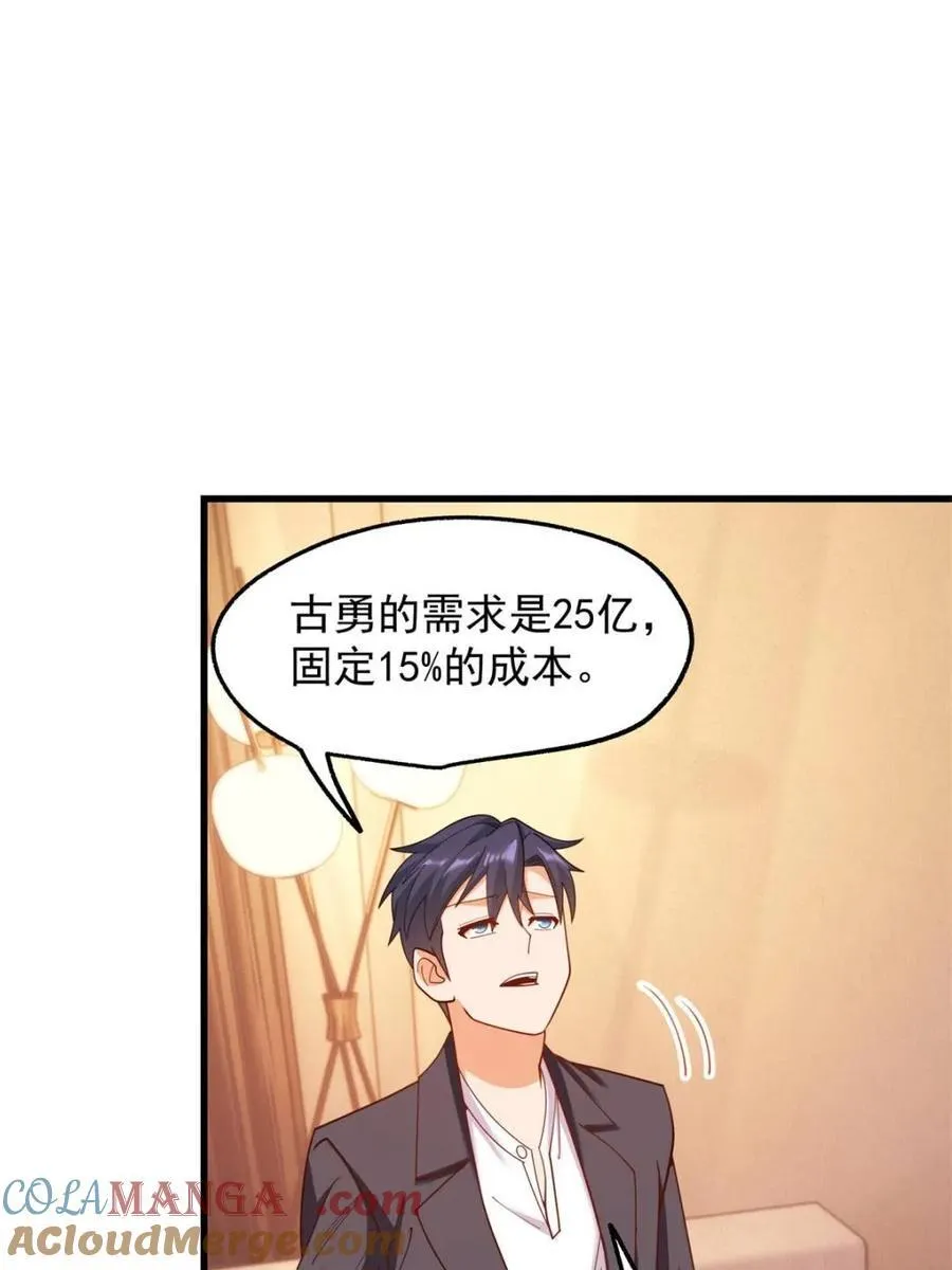 第208话12