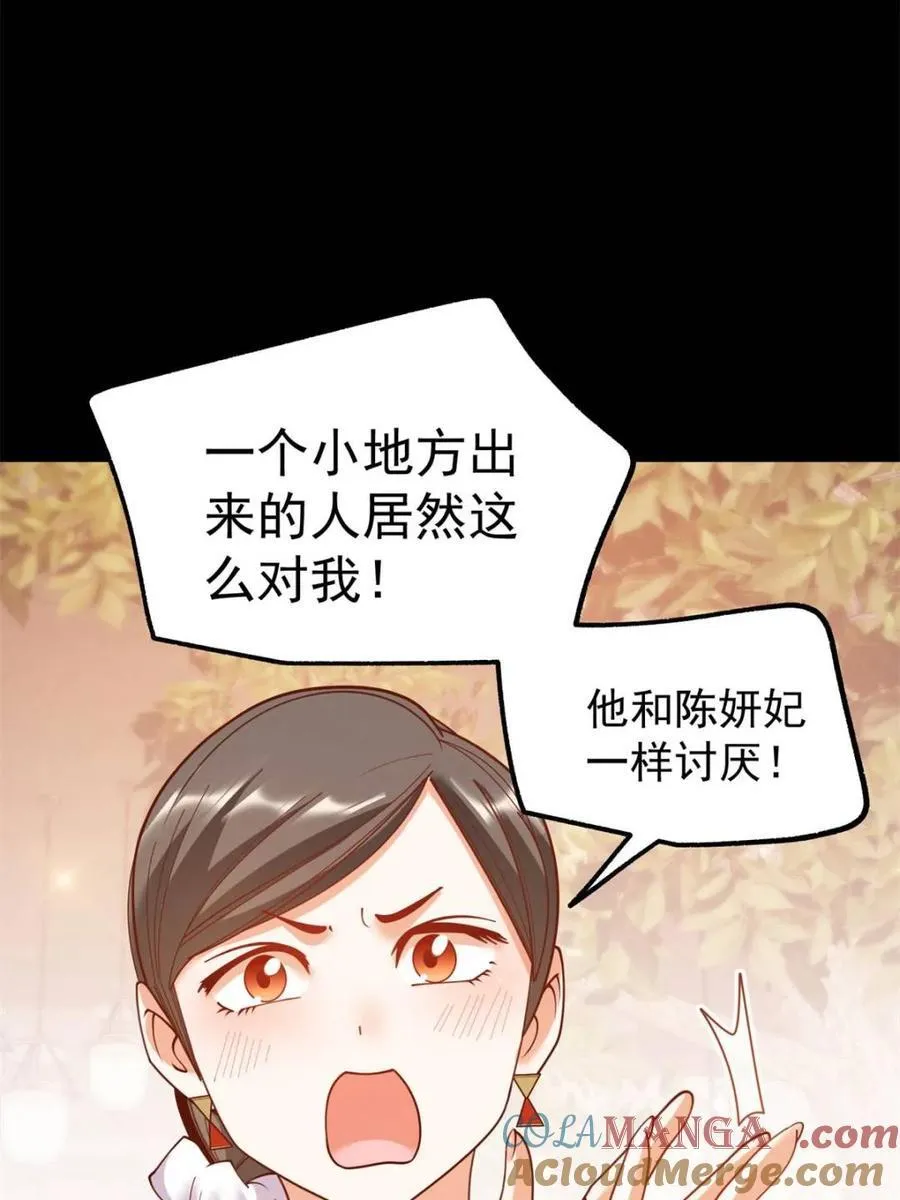 第205话54