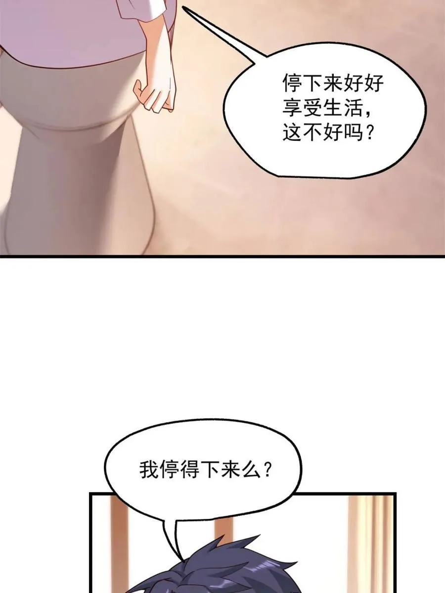 第208话49