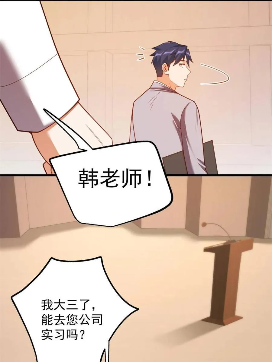 第213话7