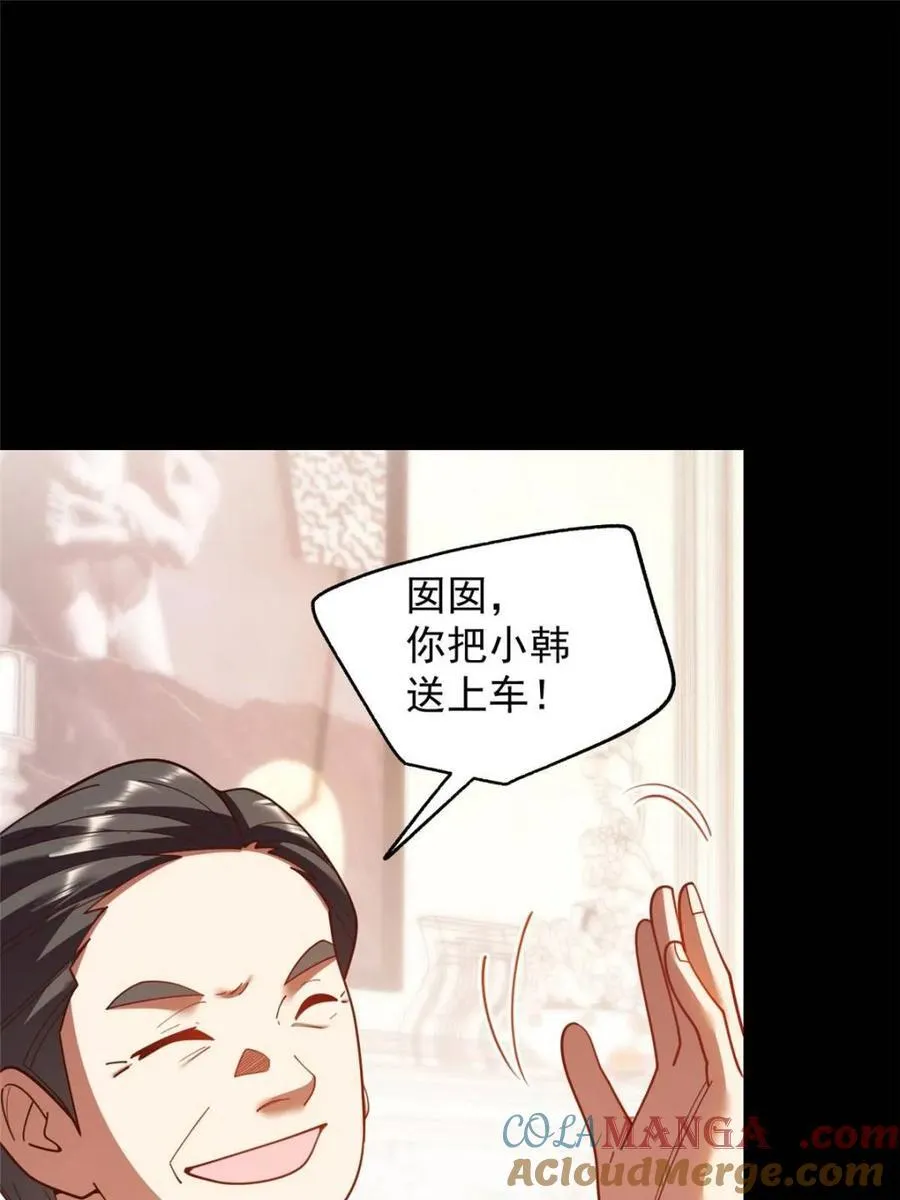第216话45