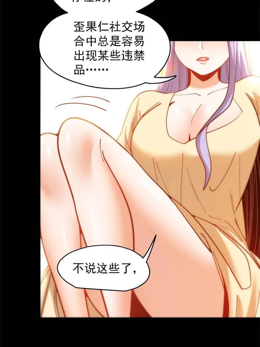第215话29