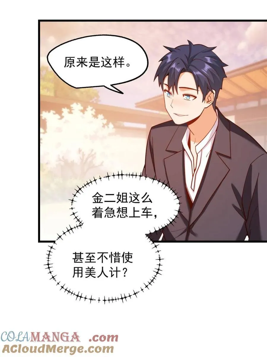 第207话54