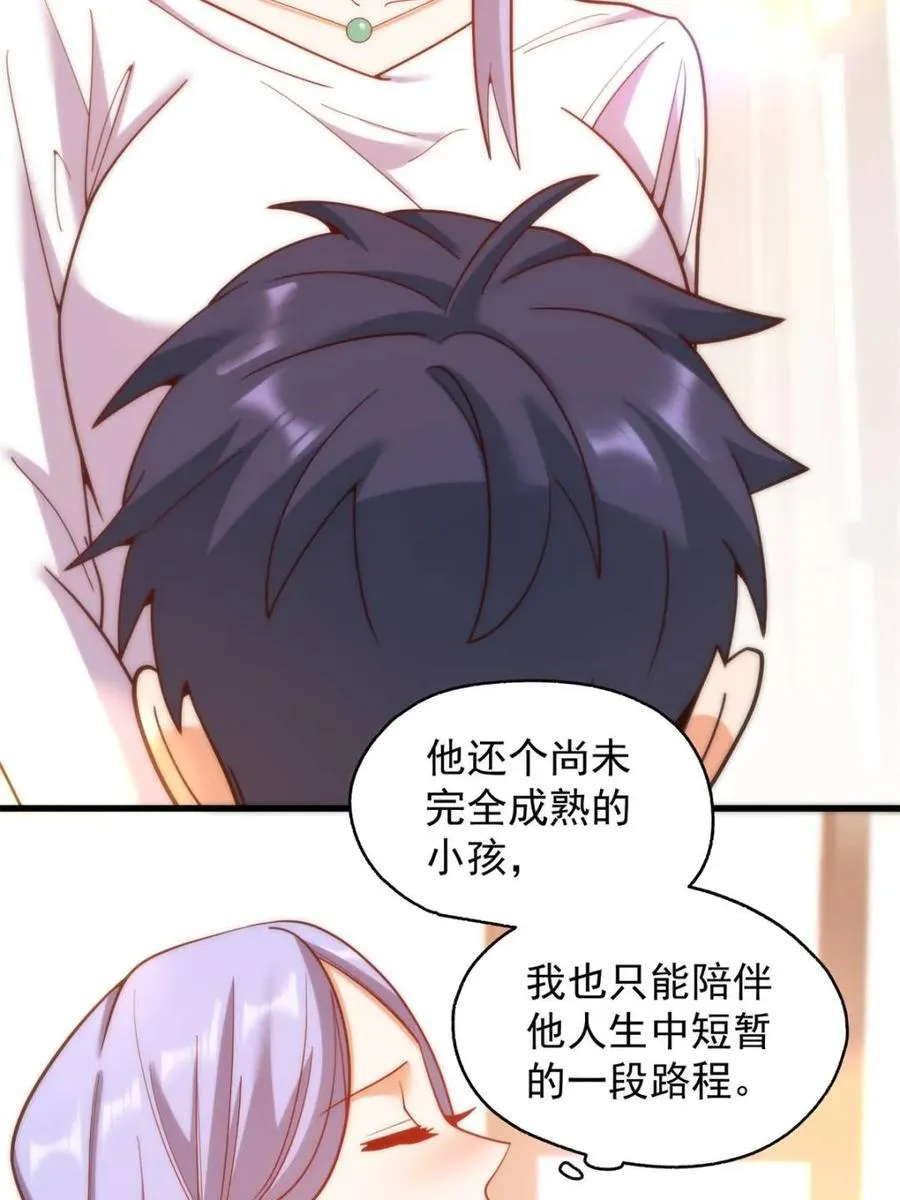 第209话31