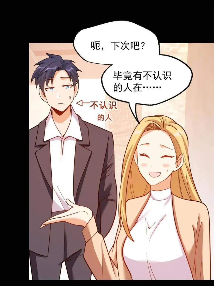 第205话31