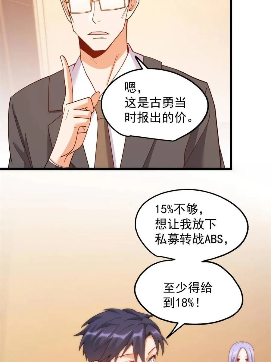第208话14