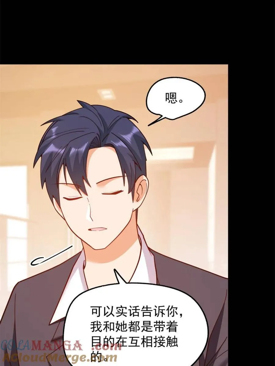 第207话9