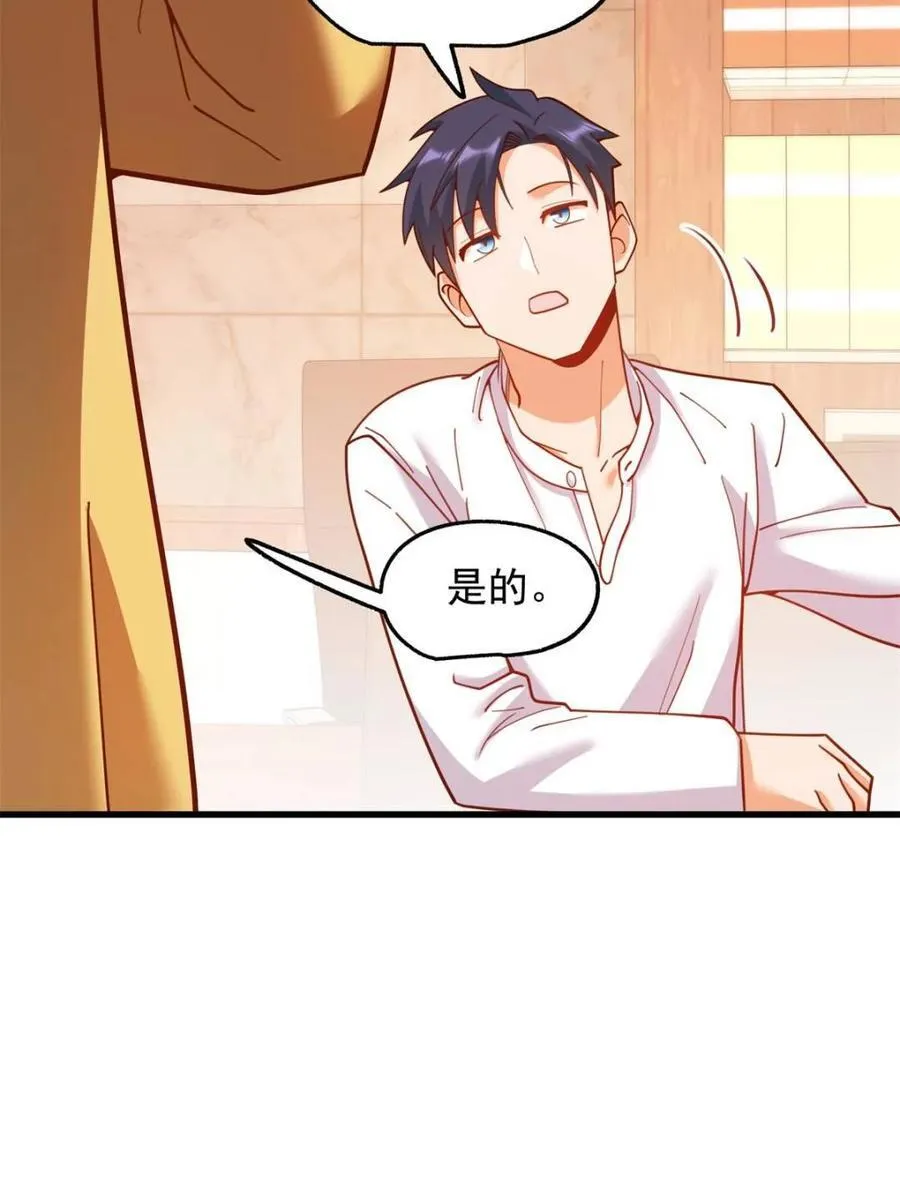 第207话32