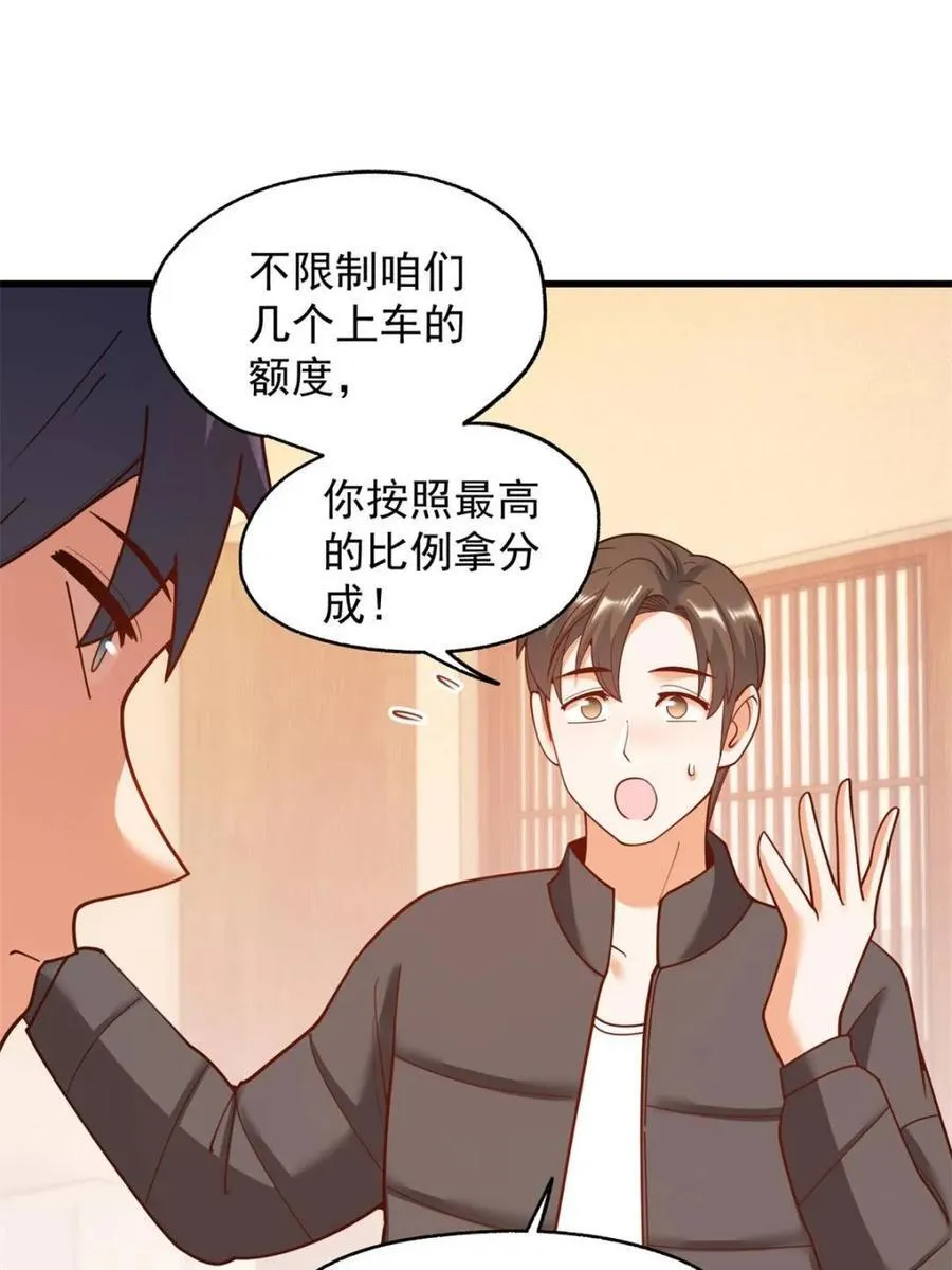 第209话61